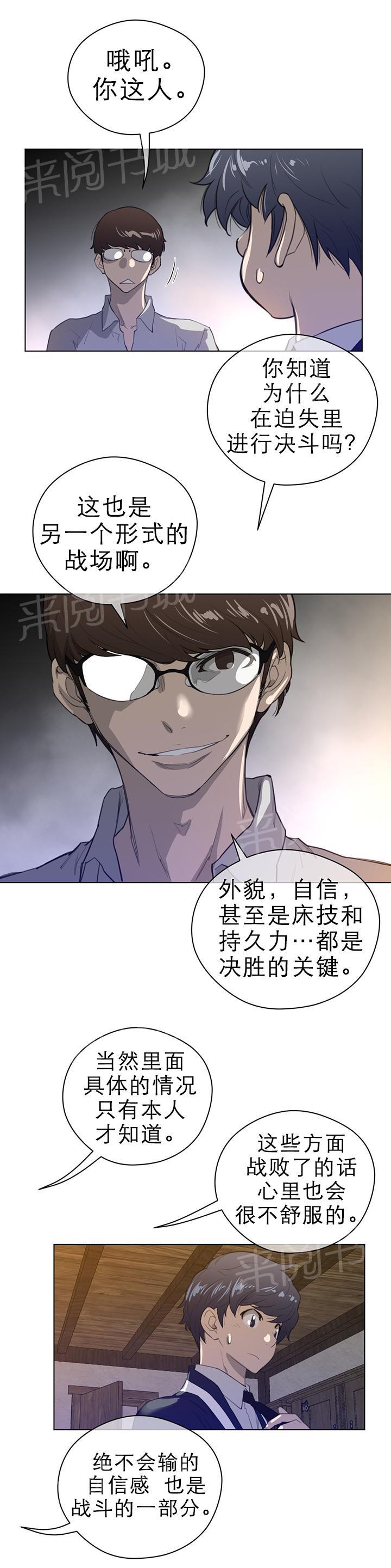 《钢铁之刃与火焰之花》漫画最新章节第56话免费下拉式在线观看章节第【8】张图片