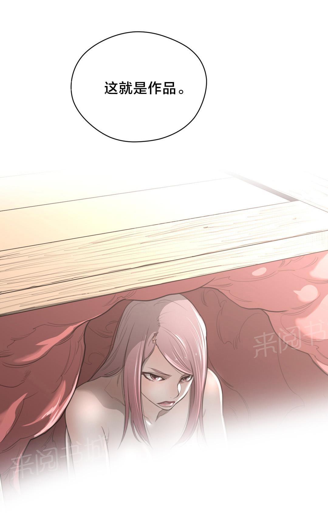 《钢铁之刃与火焰之花》漫画最新章节第57话免费下拉式在线观看章节第【1】张图片