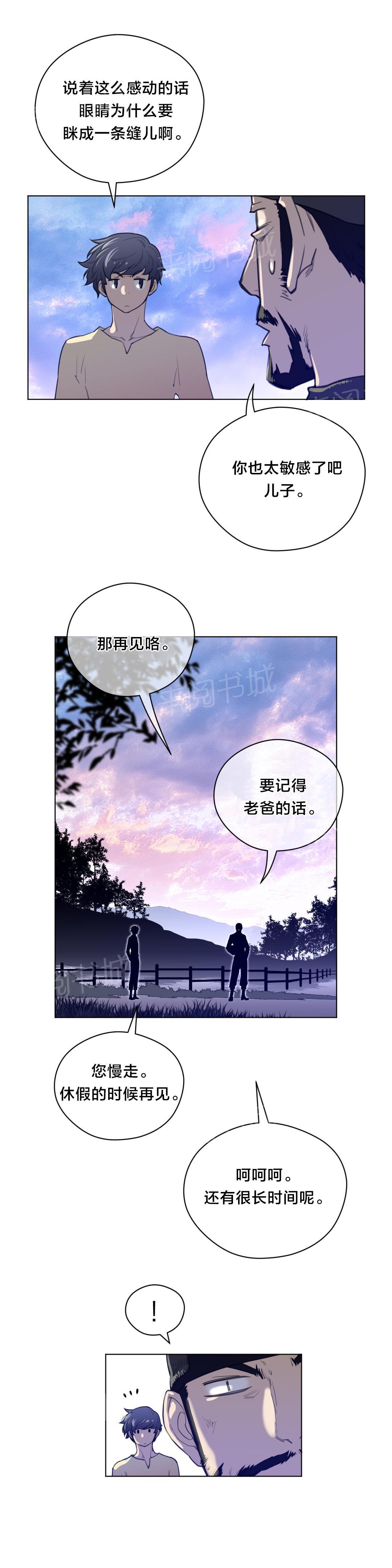 《钢铁之刃与火焰之花》漫画最新章节第58话免费下拉式在线观看章节第【3】张图片