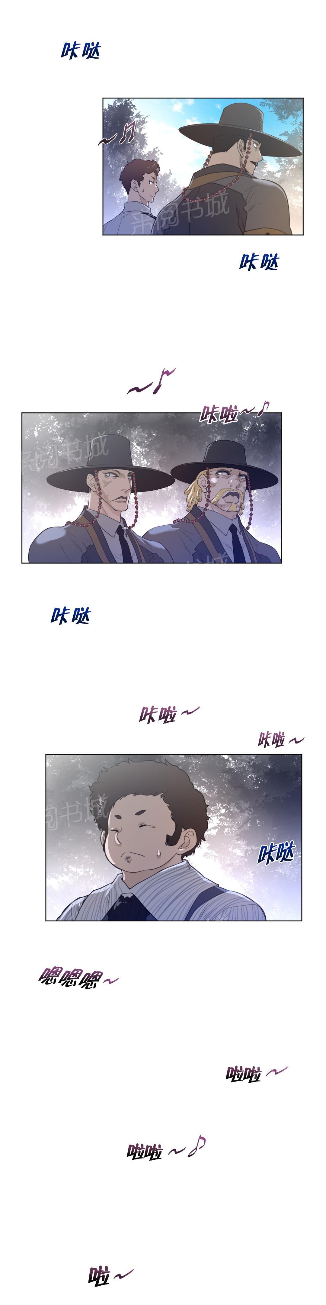 《钢铁之刃与火焰之花》漫画最新章节第63话免费下拉式在线观看章节第【5】张图片