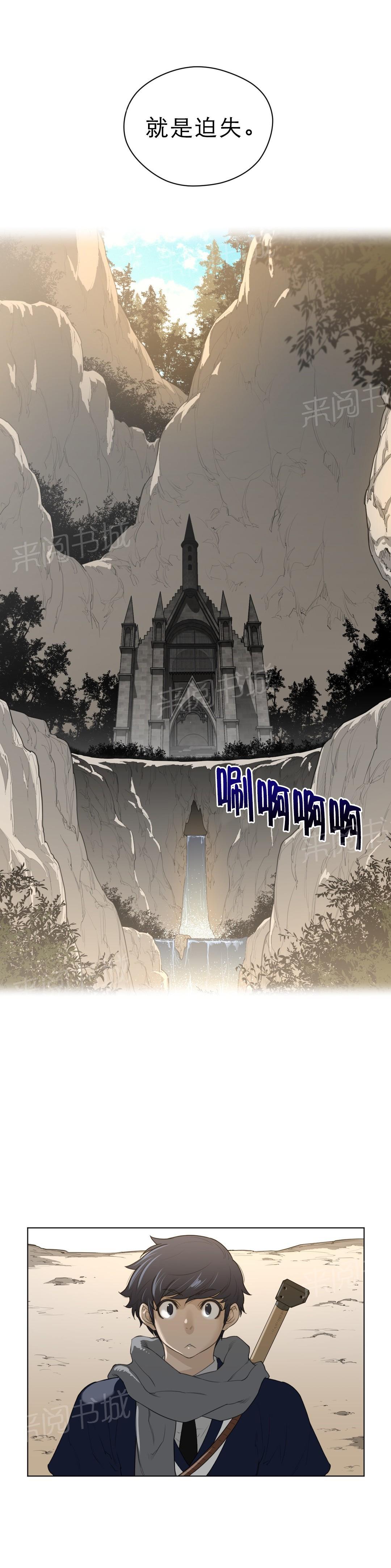 《钢铁之刃与火焰之花》漫画最新章节第64话免费下拉式在线观看章节第【6】张图片