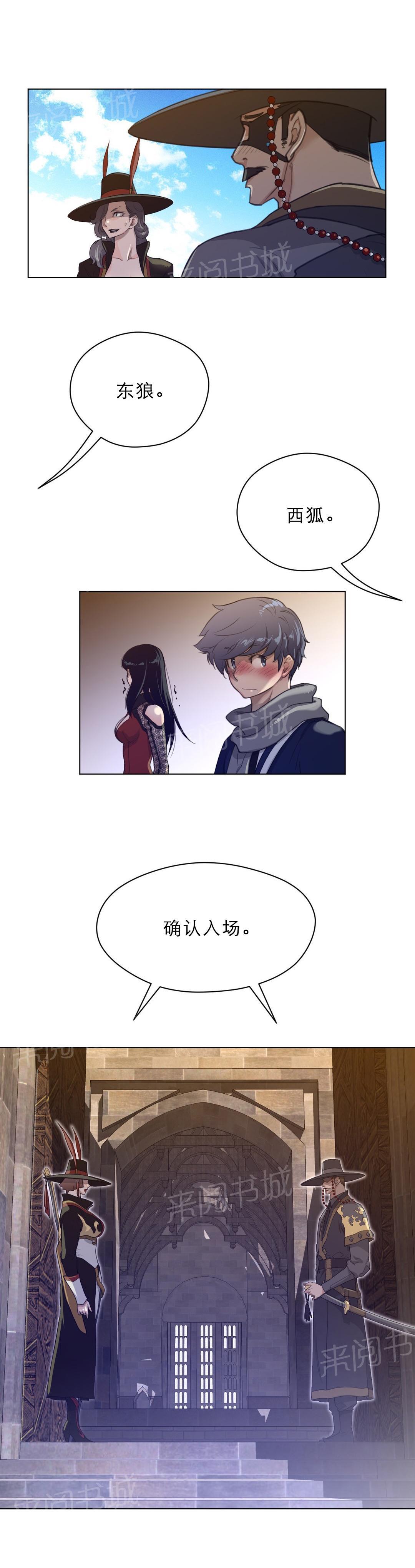 《钢铁之刃与火焰之花》漫画最新章节第65话免费下拉式在线观看章节第【1】张图片