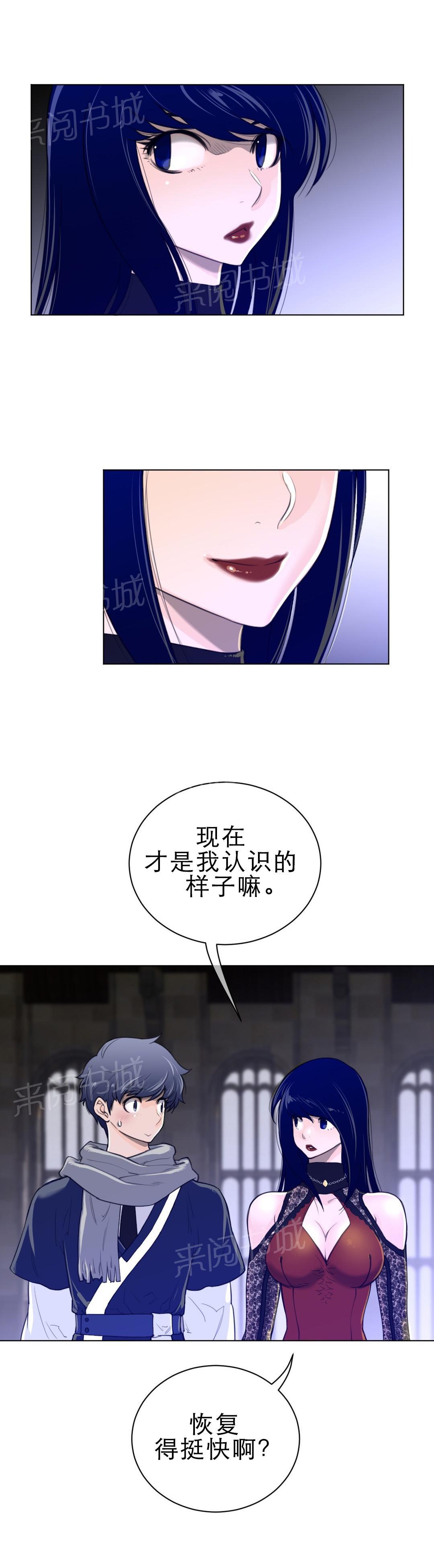 《钢铁之刃与火焰之花》漫画最新章节第67话免费下拉式在线观看章节第【11】张图片