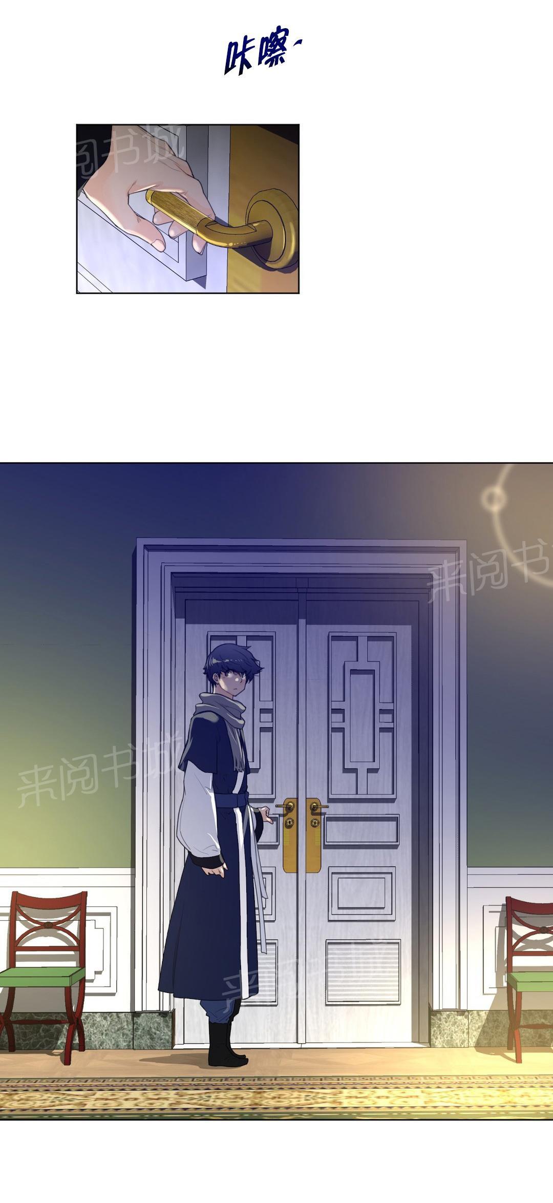 《钢铁之刃与火焰之花》漫画最新章节第68话免费下拉式在线观看章节第【10】张图片