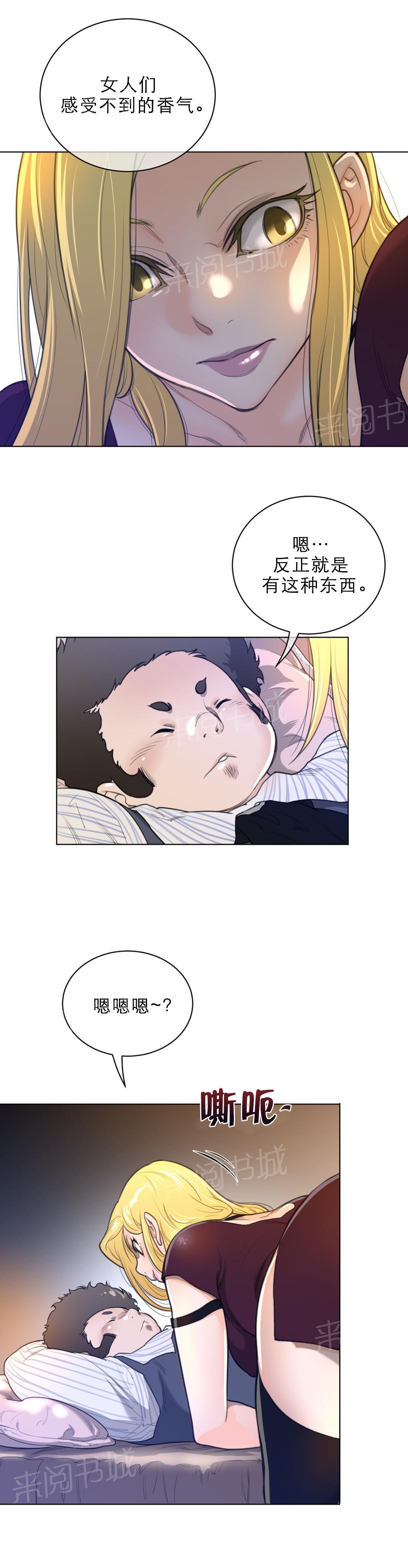 《钢铁之刃与火焰之花》漫画最新章节第71话免费下拉式在线观看章节第【5】张图片