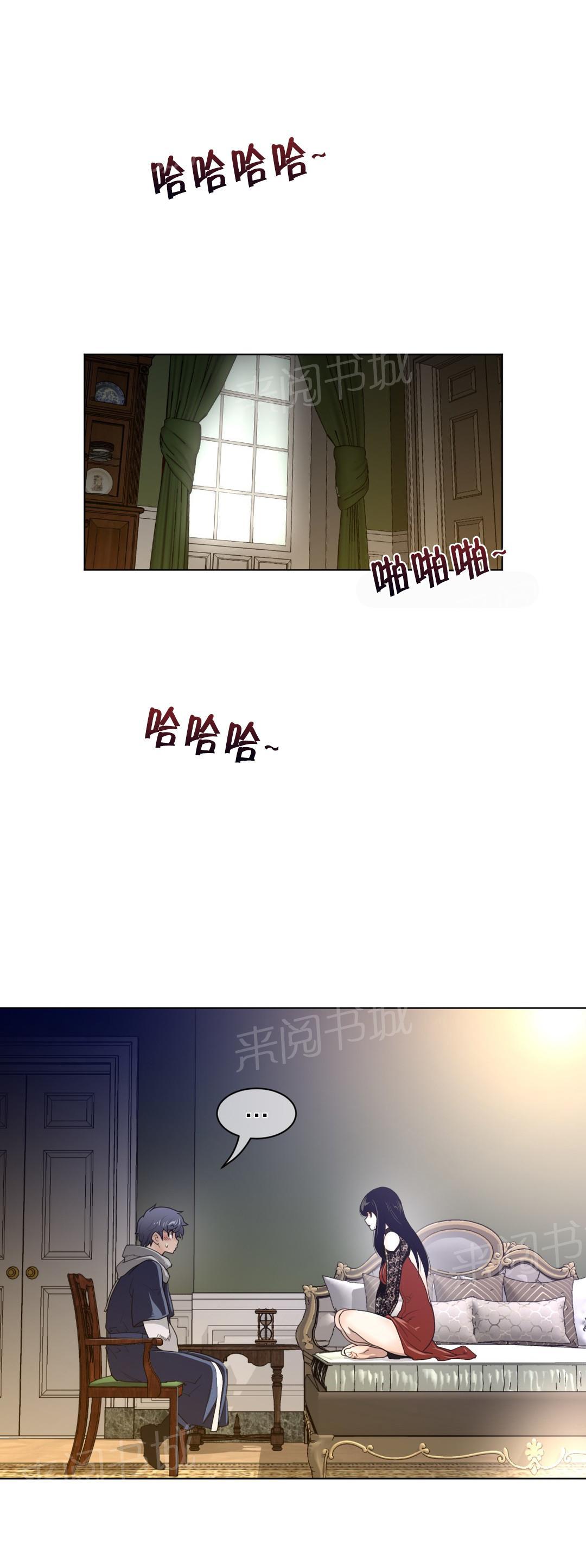 《钢铁之刃与火焰之花》漫画最新章节第71话免费下拉式在线观看章节第【2】张图片