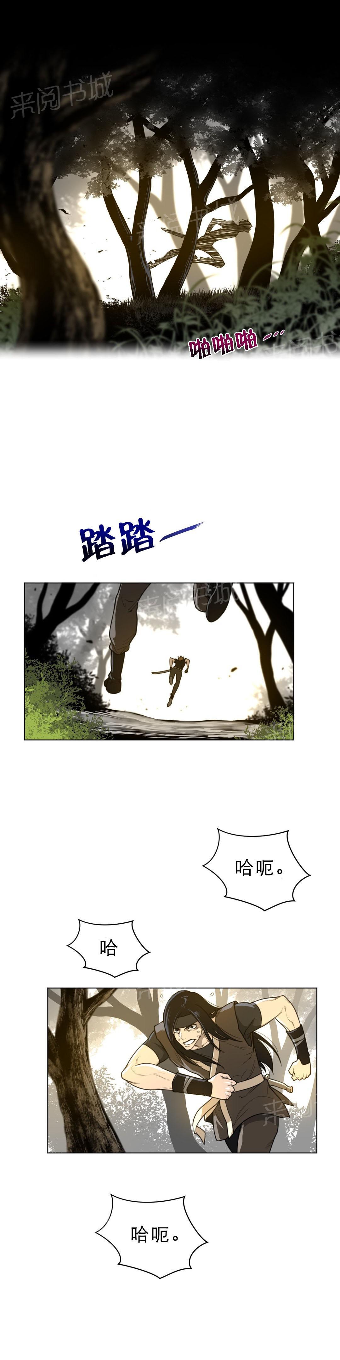 《钢铁之刃与火焰之花》漫画最新章节第74话免费下拉式在线观看章节第【6】张图片