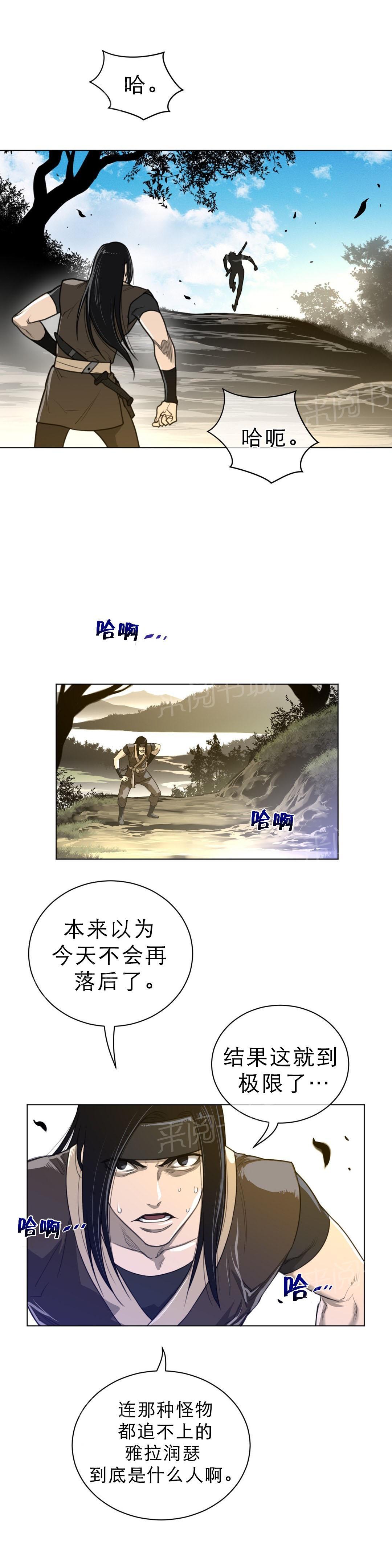 《钢铁之刃与火焰之花》漫画最新章节第74话免费下拉式在线观看章节第【5】张图片