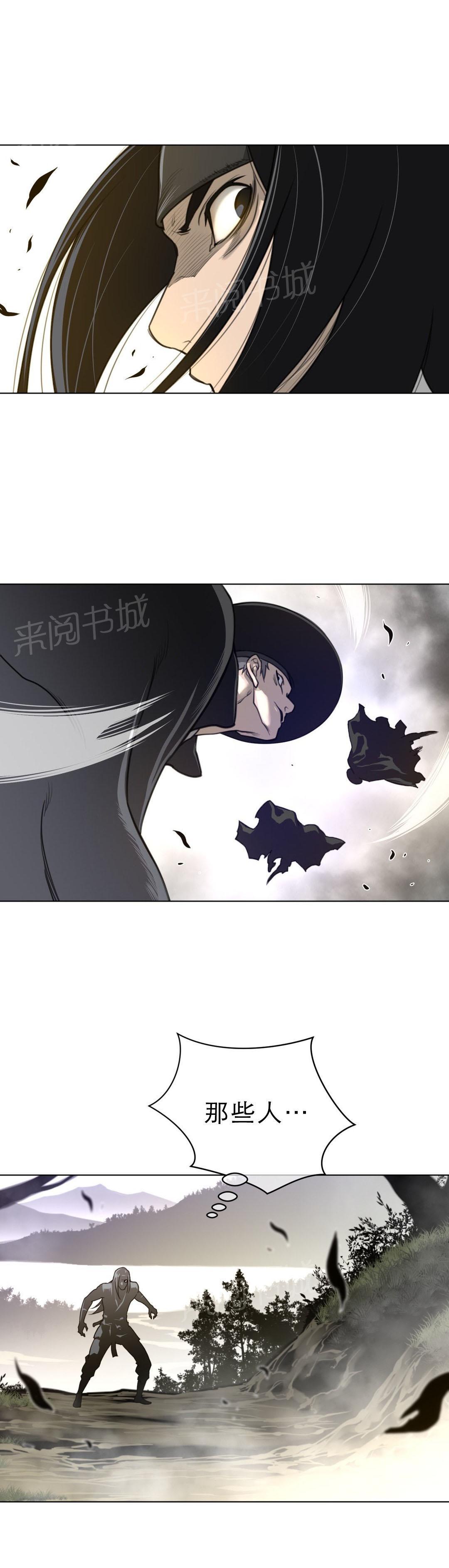 《钢铁之刃与火焰之花》漫画最新章节第74话免费下拉式在线观看章节第【2】张图片