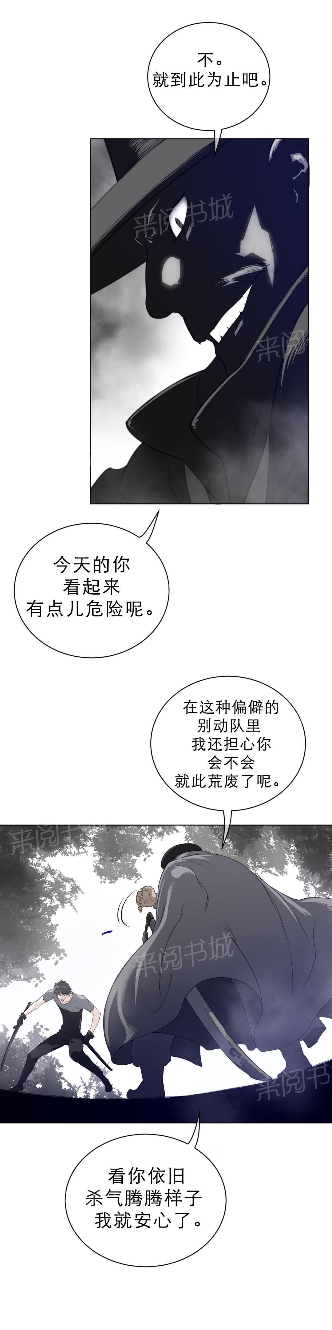 《钢铁之刃与火焰之花》漫画最新章节第75话免费下拉式在线观看章节第【4】张图片