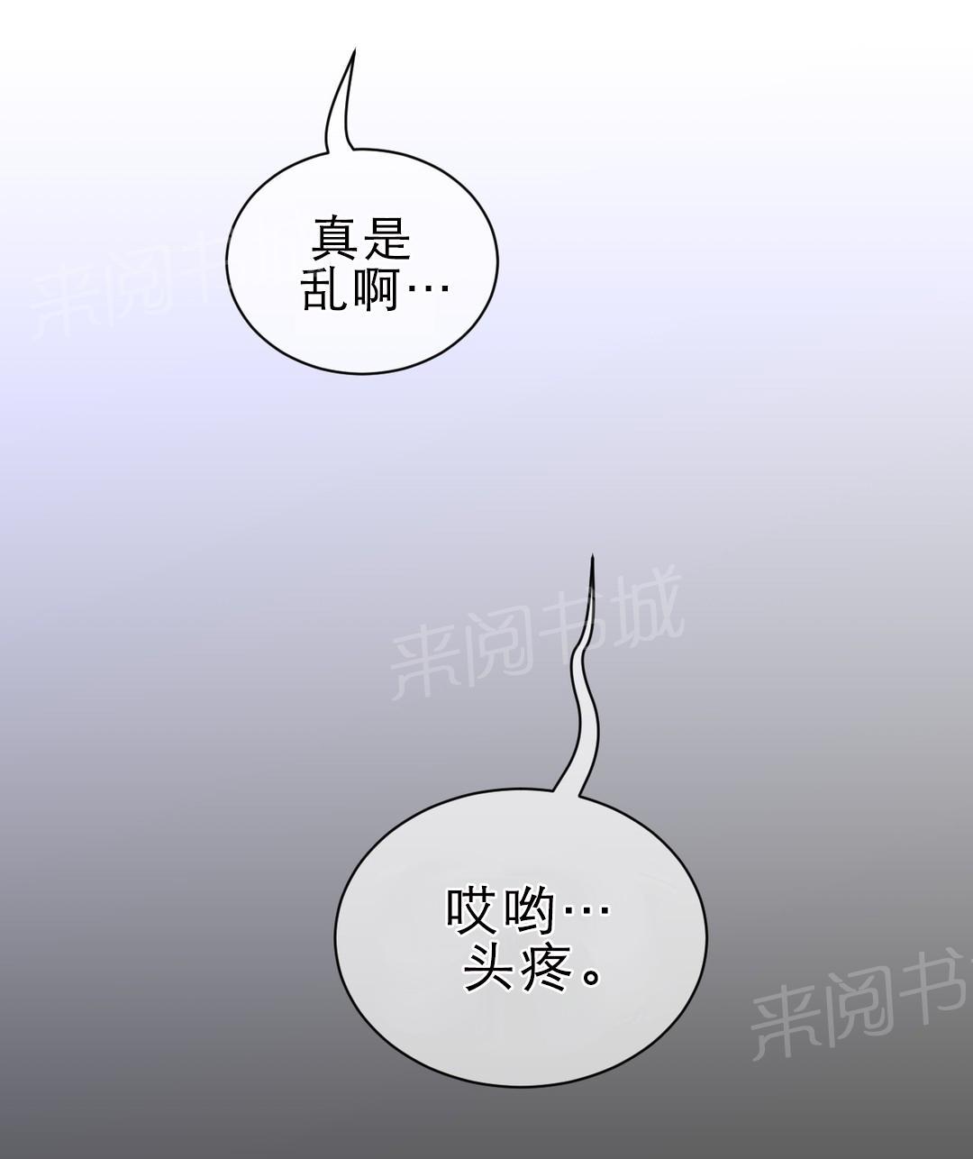 《钢铁之刃与火焰之花》漫画最新章节第80话免费下拉式在线观看章节第【1】张图片