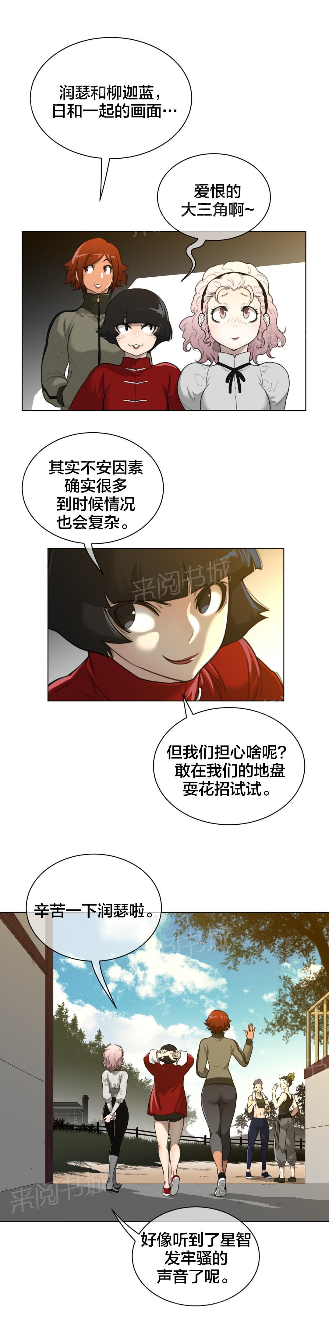 《钢铁之刃与火焰之花》漫画最新章节第82话免费下拉式在线观看章节第【6】张图片