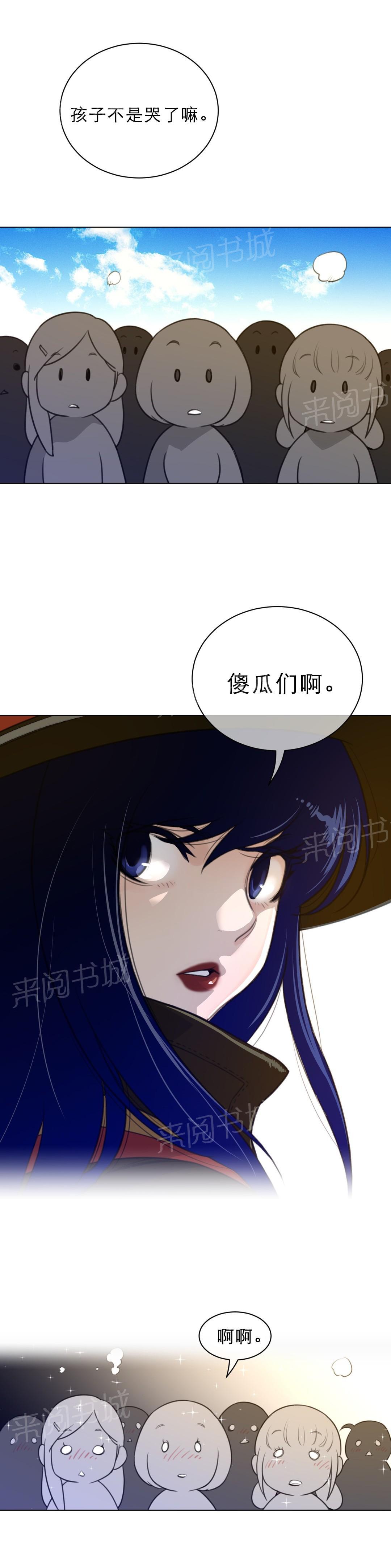 《钢铁之刃与火焰之花》漫画最新章节第84话免费下拉式在线观看章节第【6】张图片