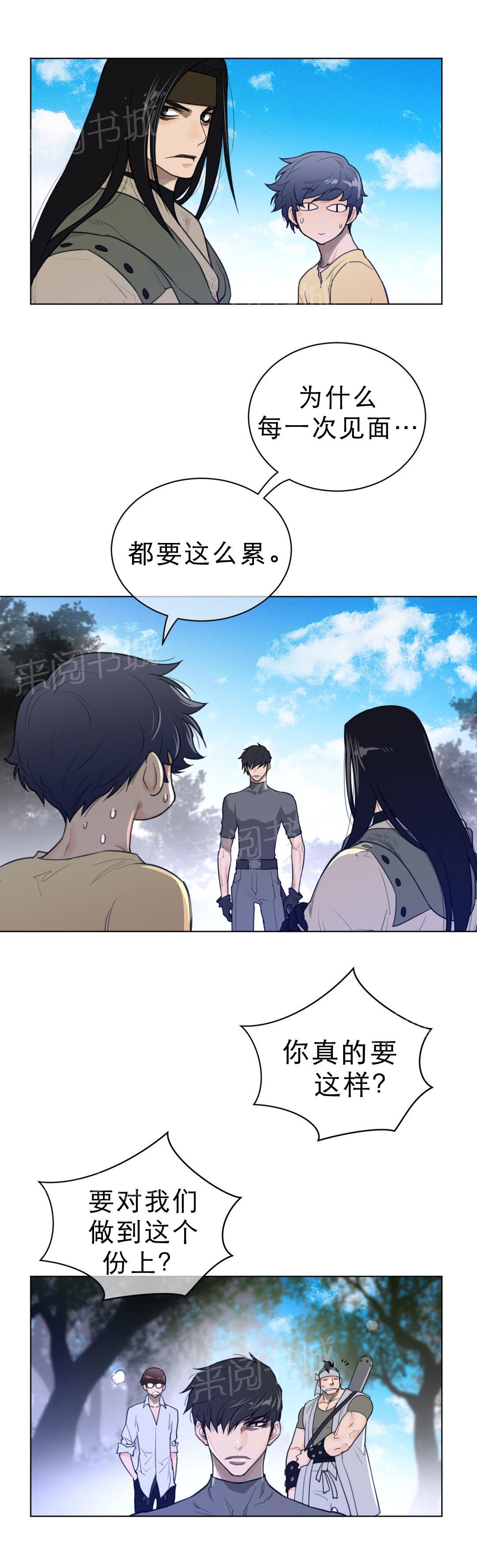 《钢铁之刃与火焰之花》漫画最新章节第85话免费下拉式在线观看章节第【7】张图片