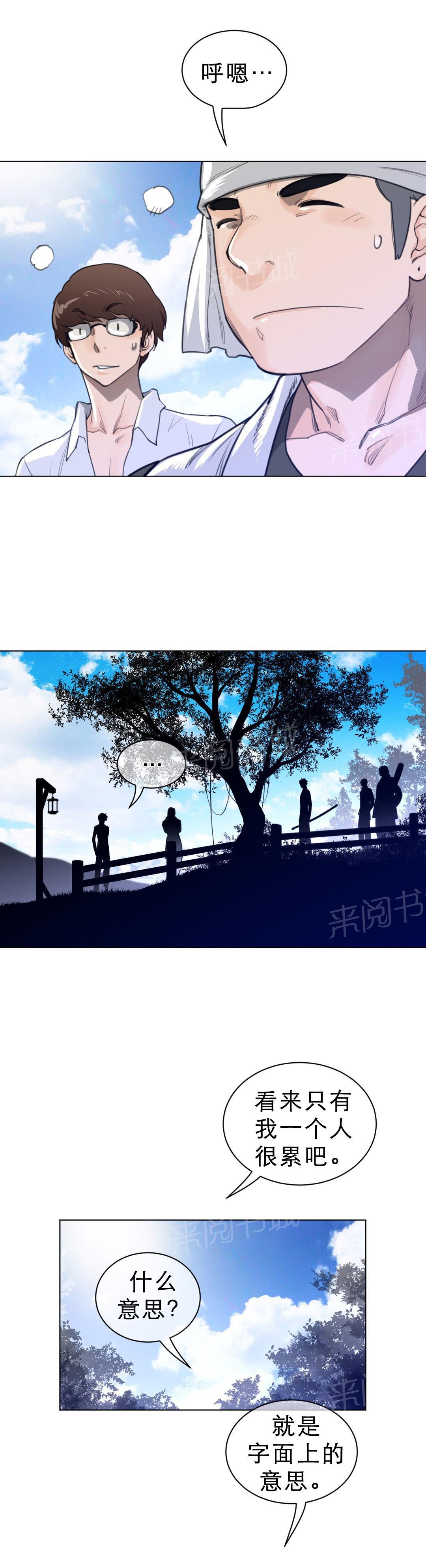 《钢铁之刃与火焰之花》漫画最新章节第85话免费下拉式在线观看章节第【6】张图片