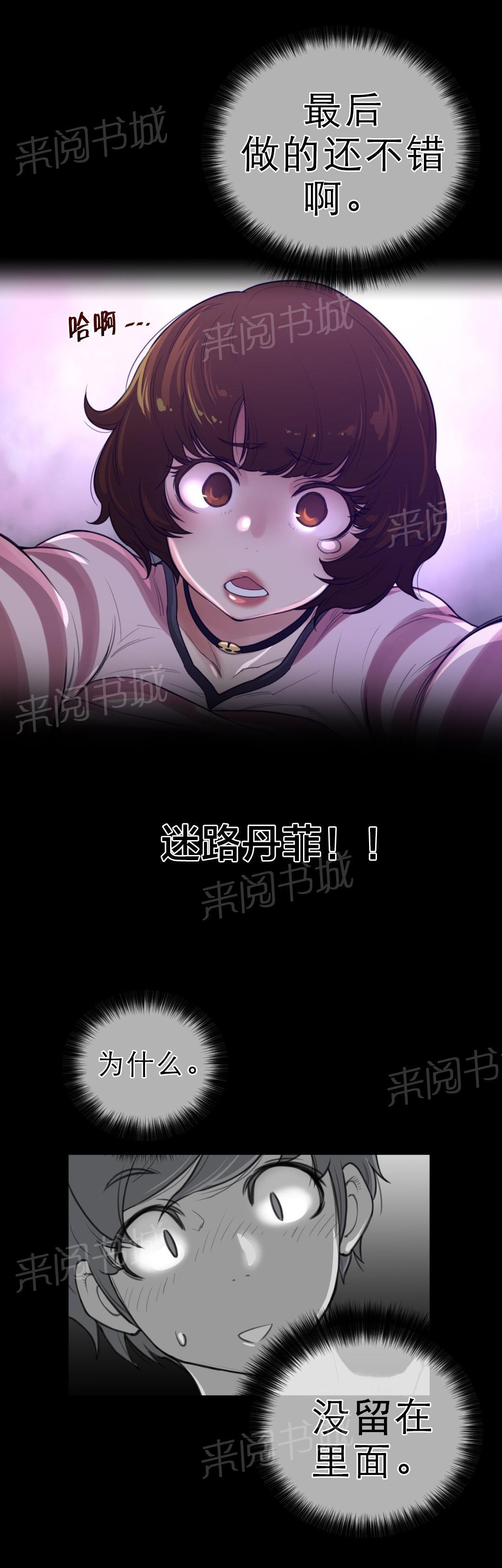 《钢铁之刃与火焰之花》漫画最新章节第87话免费下拉式在线观看章节第【13】张图片