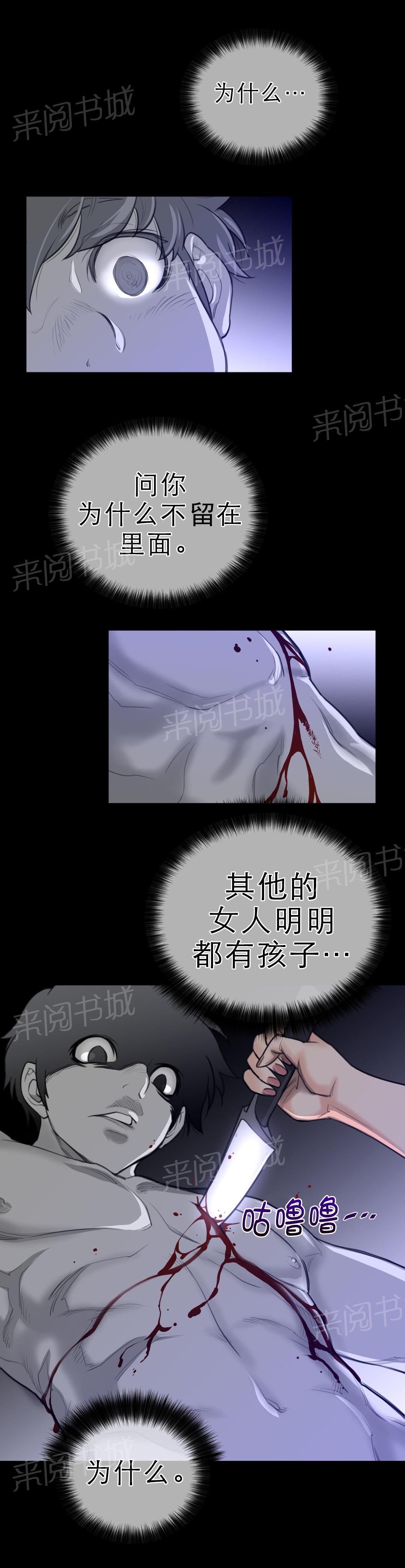 《钢铁之刃与火焰之花》漫画最新章节第87话免费下拉式在线观看章节第【12】张图片