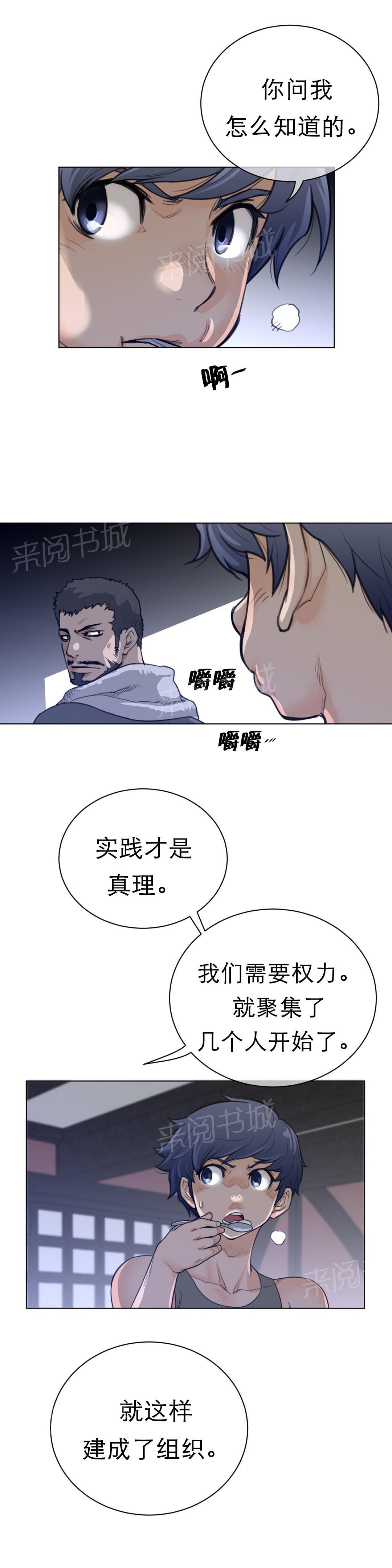 《钢铁之刃与火焰之花》漫画最新章节第88话免费下拉式在线观看章节第【3】张图片