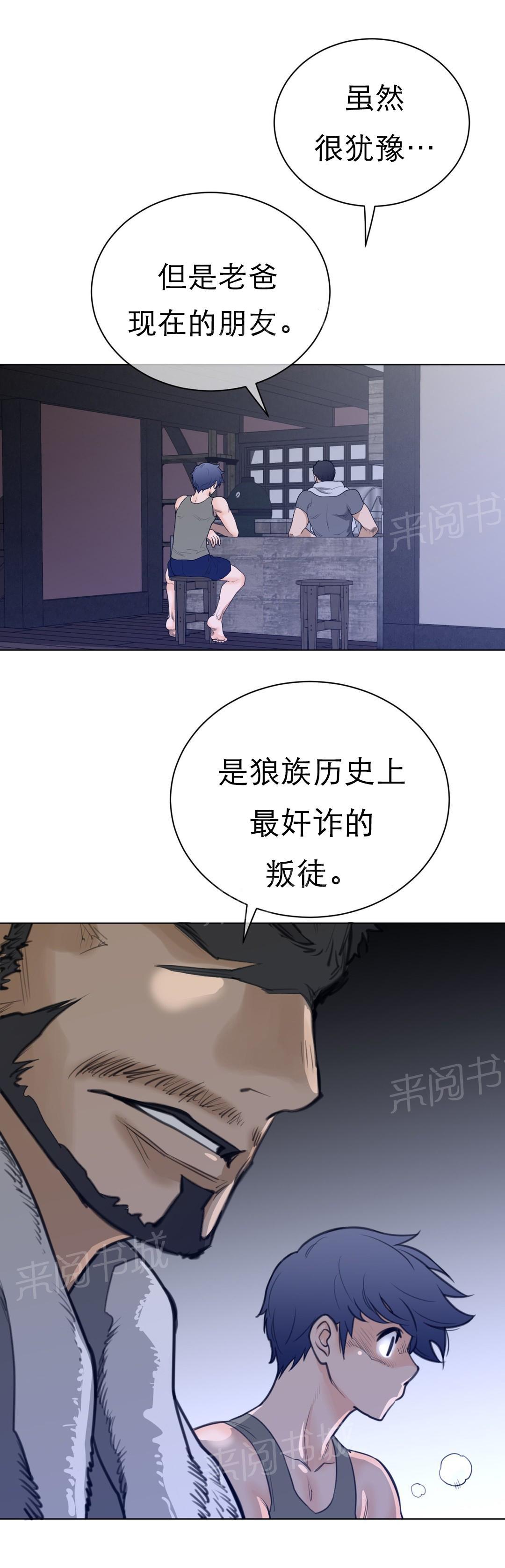 《钢铁之刃与火焰之花》漫画最新章节第88话免费下拉式在线观看章节第【1】张图片