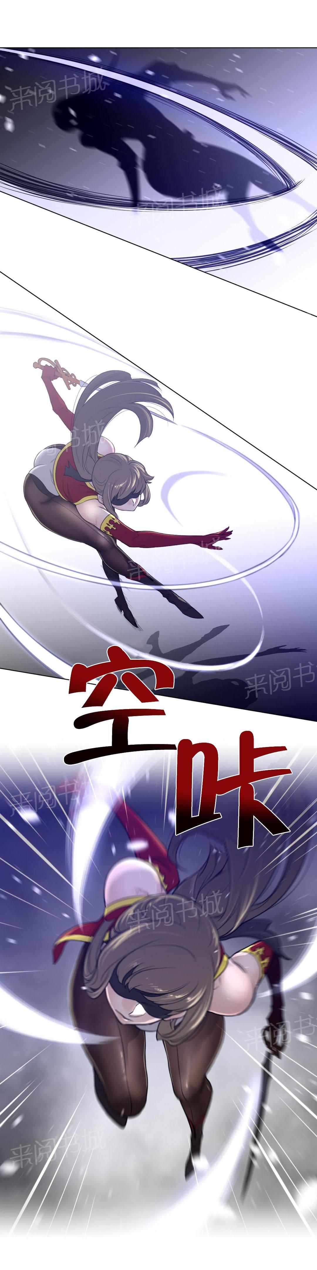 《钢铁之刃与火焰之花》漫画最新章节第90话免费下拉式在线观看章节第【2】张图片