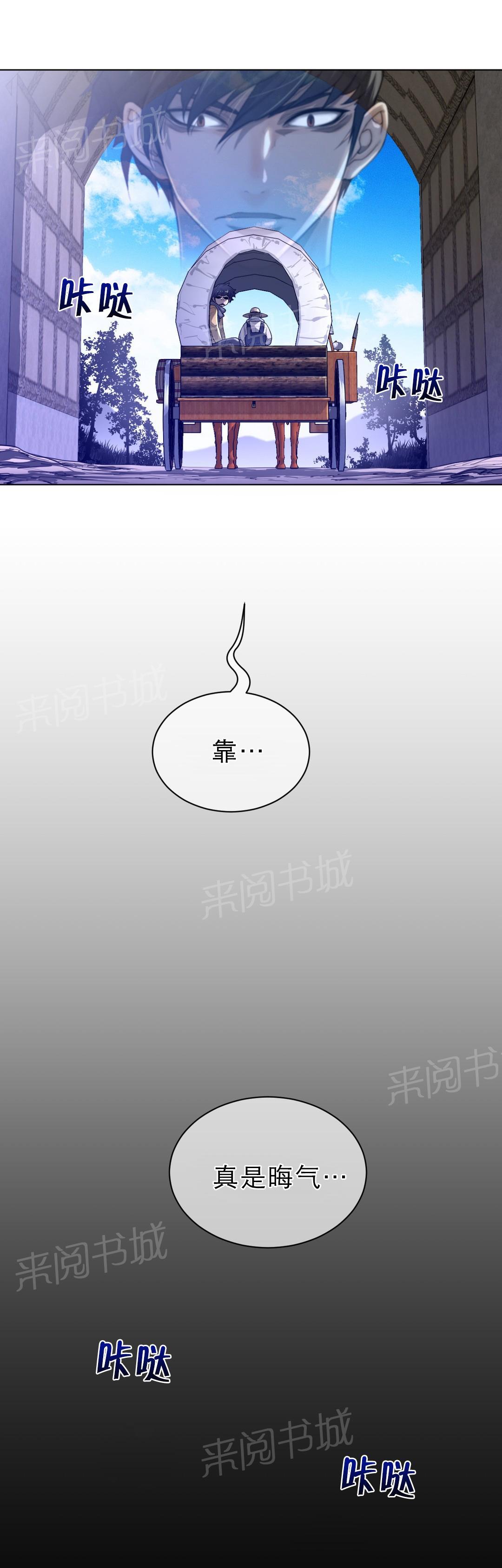 《钢铁之刃与火焰之花》漫画最新章节第92话免费下拉式在线观看章节第【1】张图片