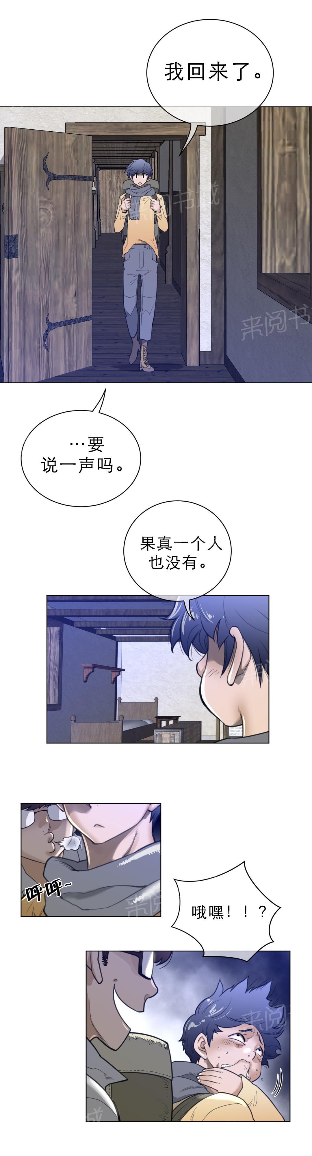 《钢铁之刃与火焰之花》漫画最新章节第93话免费下拉式在线观看章节第【5】张图片