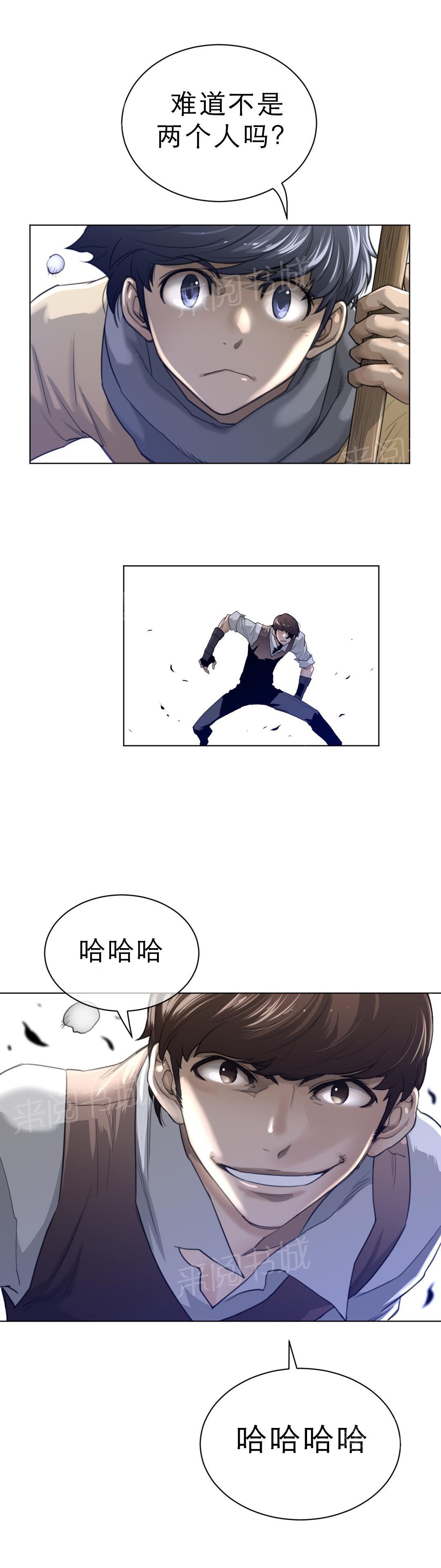 《钢铁之刃与火焰之花》漫画最新章节第94话免费下拉式在线观看章节第【6】张图片