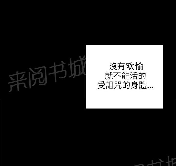 《居家暖男》漫画最新章节第2话 出轨免费下拉式在线观看章节第【3】张图片