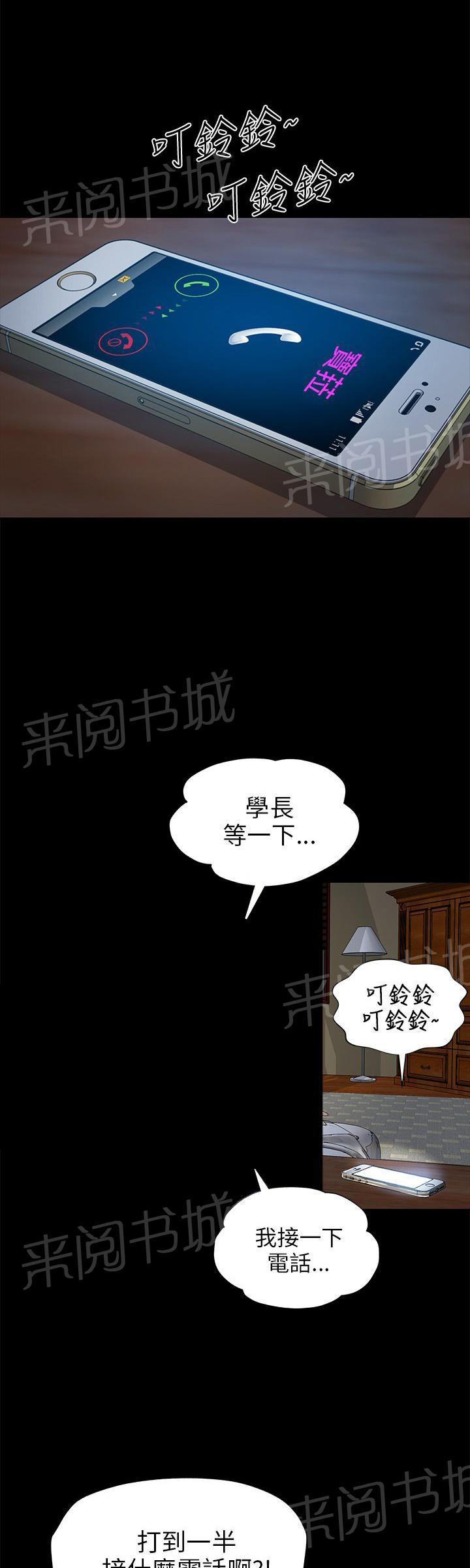 《居家暖男》漫画最新章节第3话 暗中观察免费下拉式在线观看章节第【18】张图片