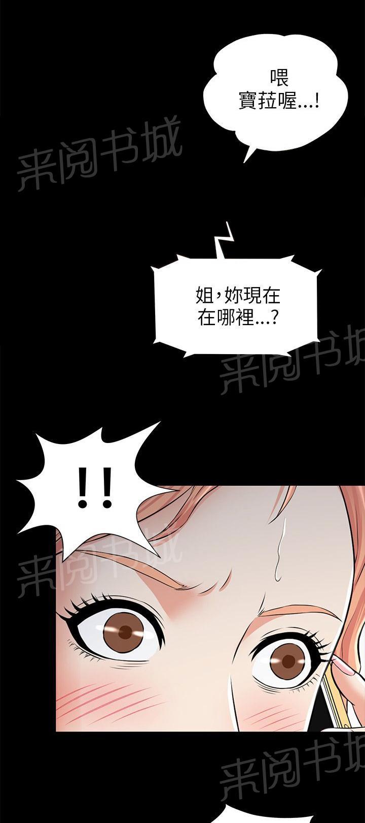 《居家暖男》漫画最新章节第3话 暗中观察免费下拉式在线观看章节第【16】张图片