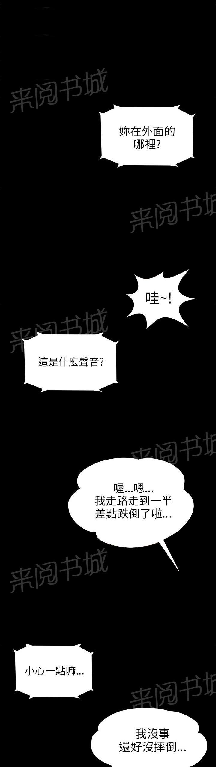 《居家暖男》漫画最新章节第3话 暗中观察免费下拉式在线观看章节第【14】张图片