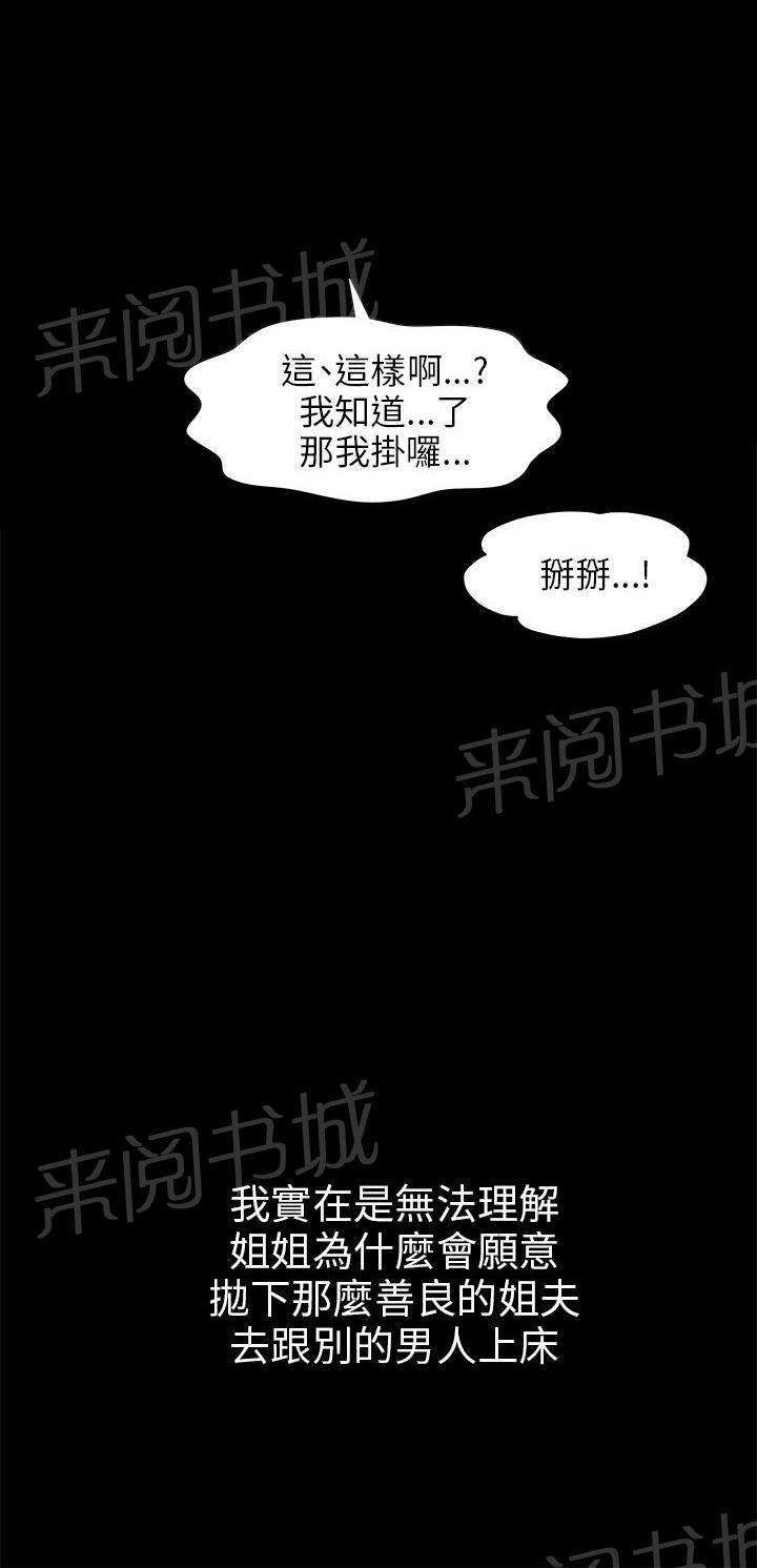 《居家暖男》漫画最新章节第3话 暗中观察免费下拉式在线观看章节第【10】张图片