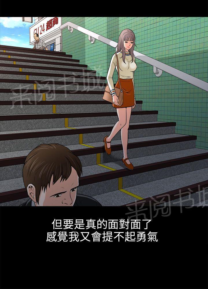 《居家暖男》漫画最新章节第3话 暗中观察免费下拉式在线观看章节第【7】张图片