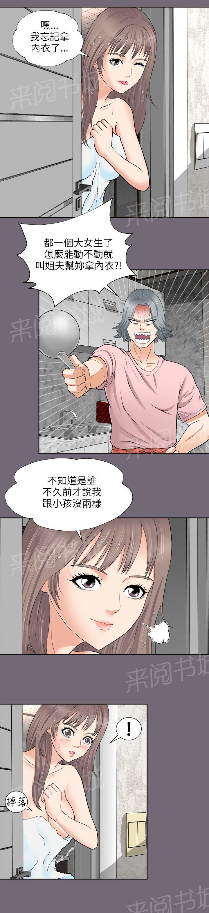 《居家暖男》漫画最新章节第3话 暗中观察免费下拉式在线观看章节第【3】张图片