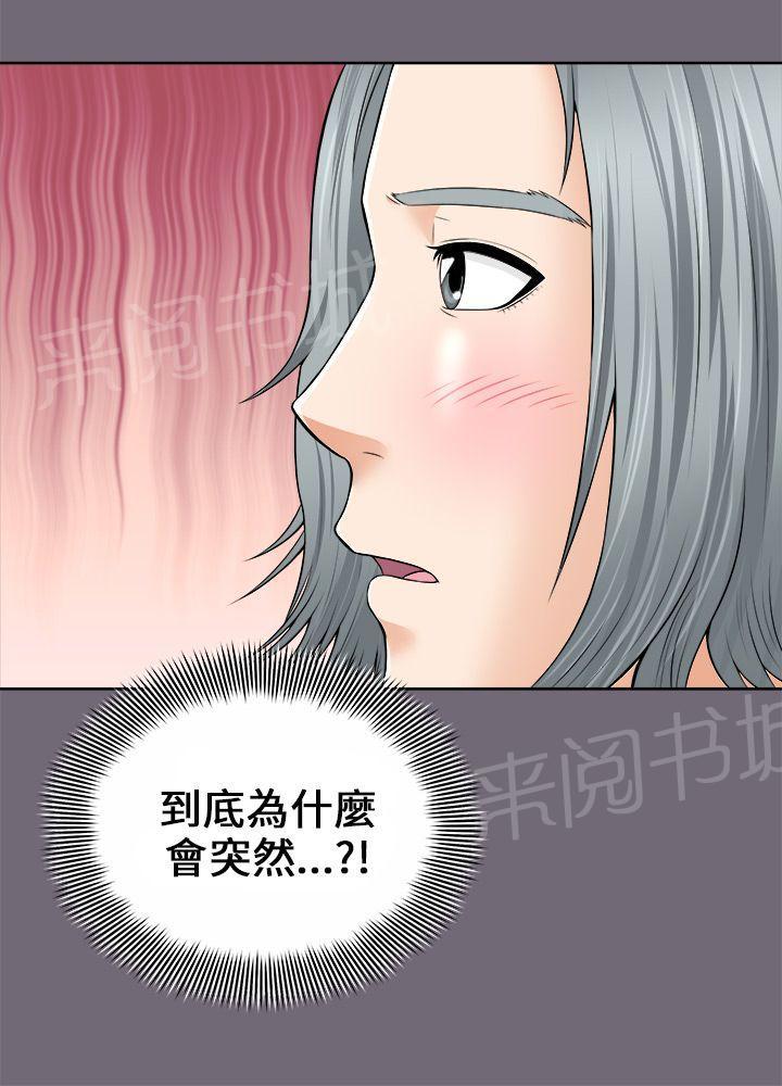 《居家暖男》漫画最新章节第4话 真心话大冒险免费下拉式在线观看章节第【14】张图片