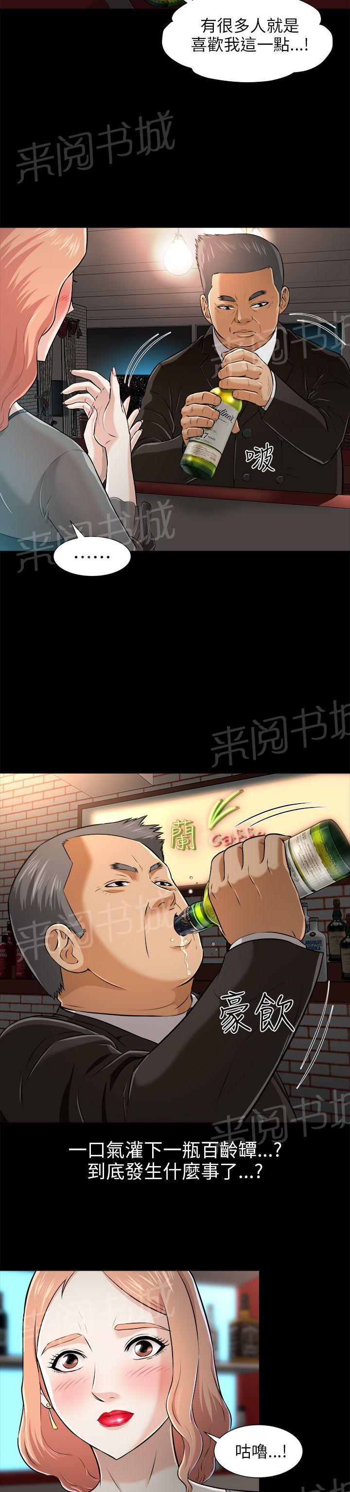 《居家暖男》漫画最新章节第5话 郭董免费下拉式在线观看章节第【2】张图片