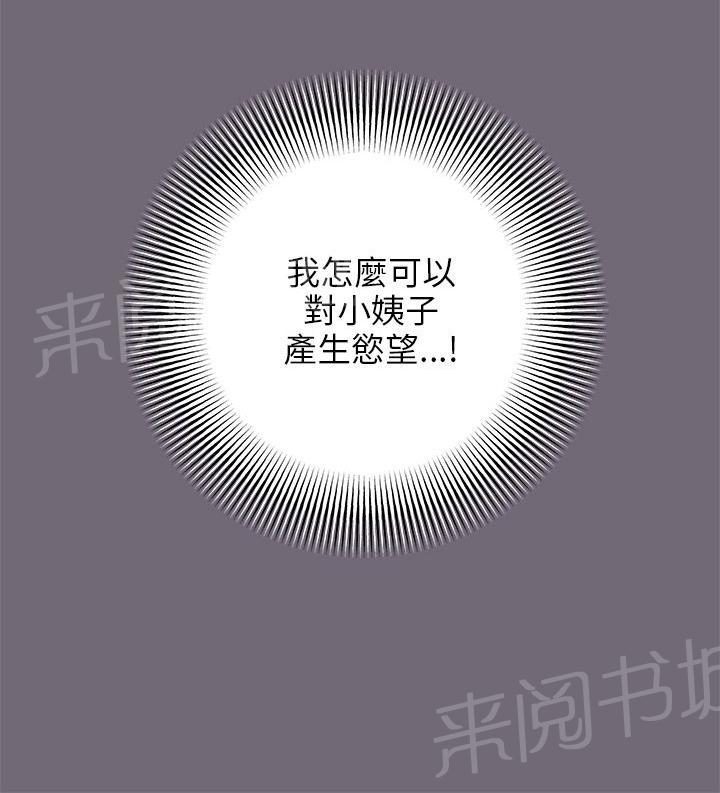 《居家暖男》漫画最新章节第6话 白马王子免费下拉式在线观看章节第【1】张图片