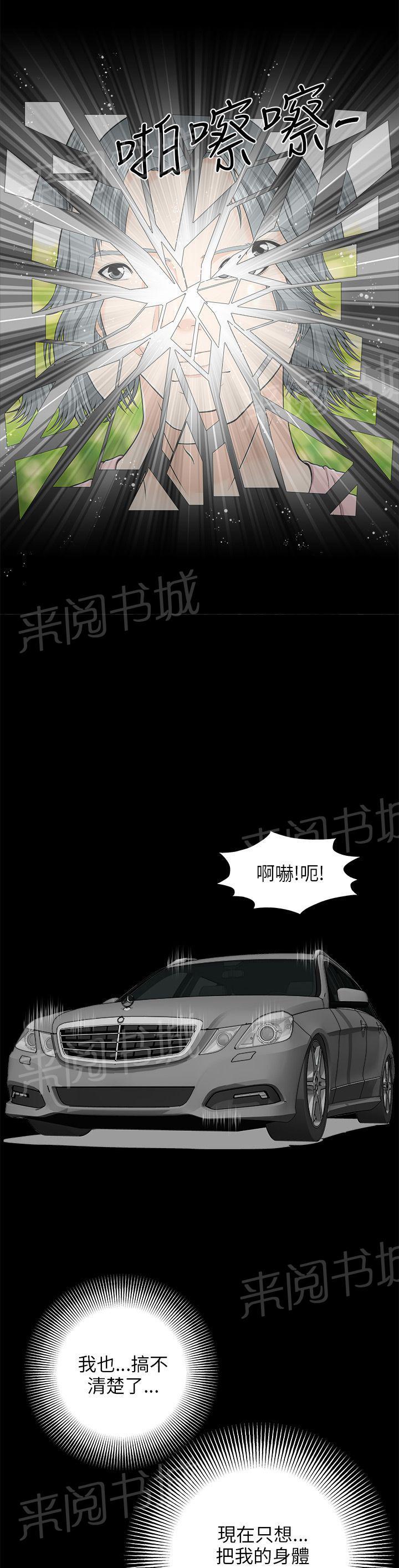 《居家暖男》漫画最新章节第7话 单恋免费下拉式在线观看章节第【2】张图片