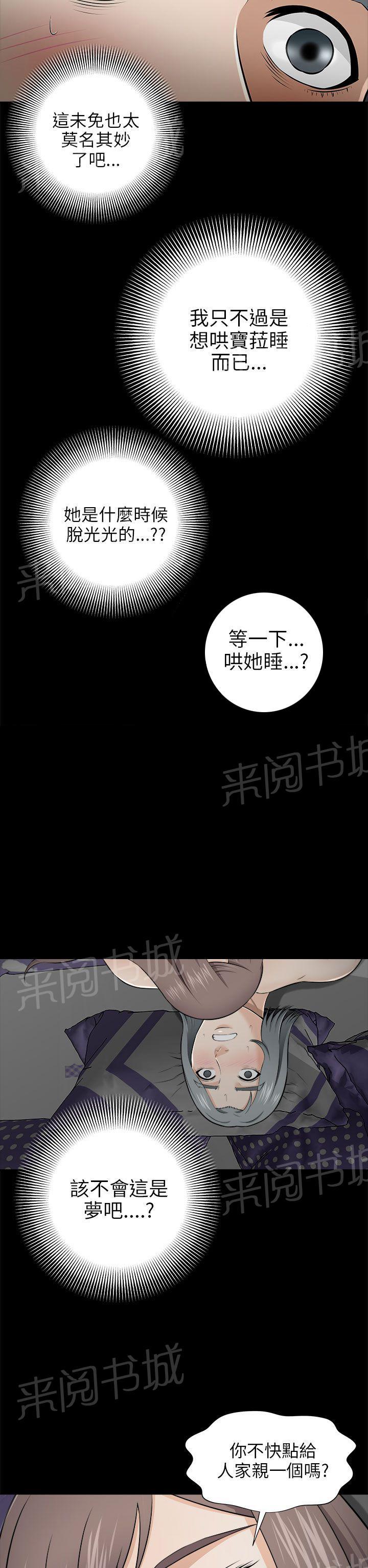 《居家暖男》漫画最新章节第8话 入门免费下拉式在线观看章节第【5】张图片