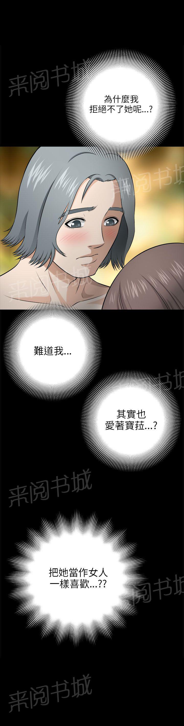 《居家暖男》漫画最新章节第9话 梦醒免费下拉式在线观看章节第【15】张图片