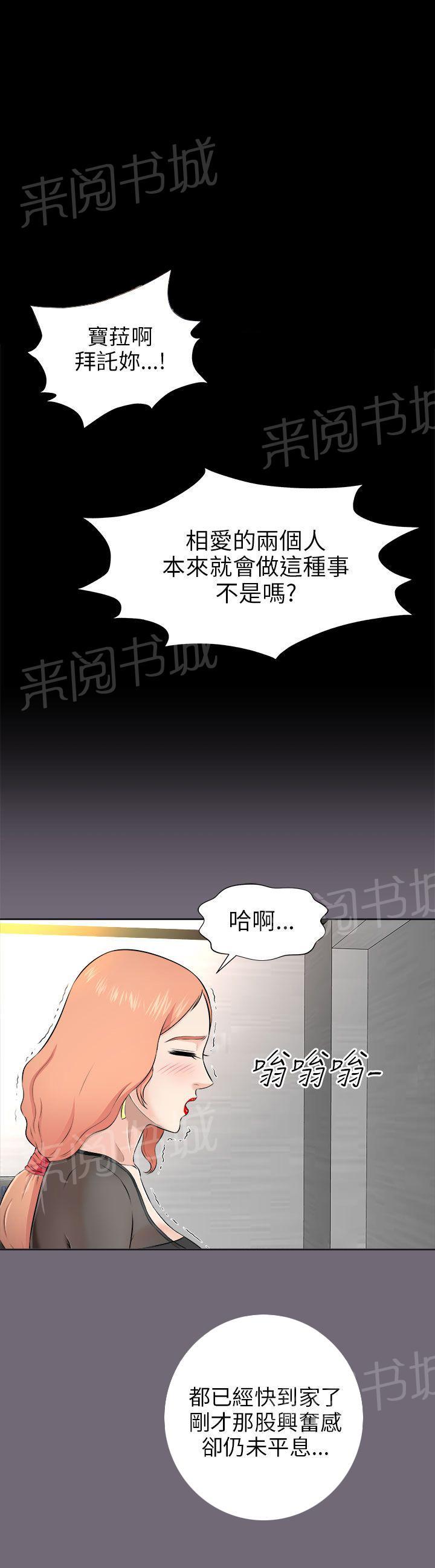 《居家暖男》漫画最新章节第9话 梦醒免费下拉式在线观看章节第【4】张图片