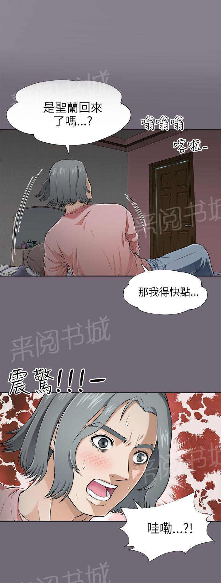 《居家暖男》漫画最新章节第10话 幻想免费下拉式在线观看章节第【15】张图片