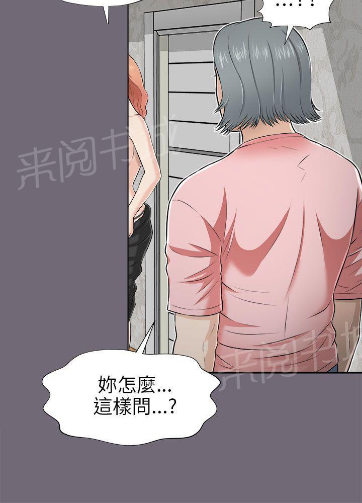 《居家暖男》漫画最新章节第10话 幻想免费下拉式在线观看章节第【8】张图片