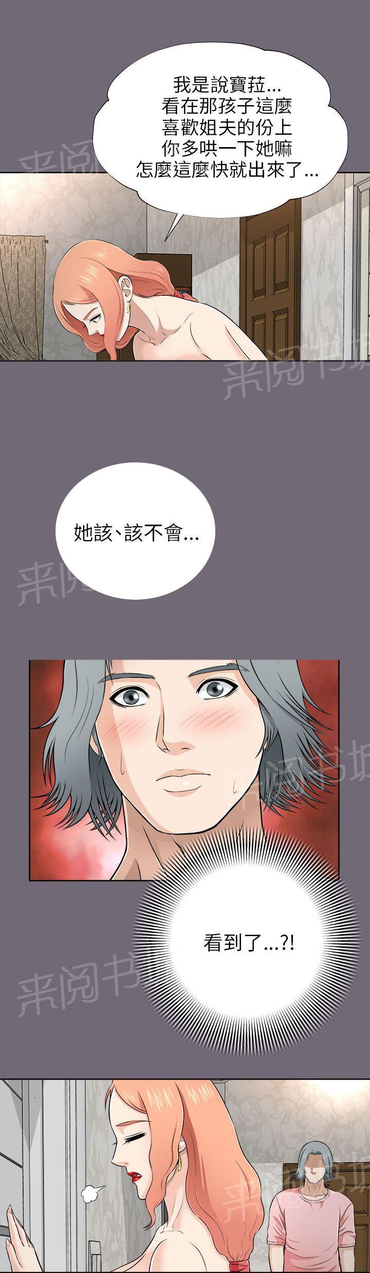 《居家暖男》漫画最新章节第10话 幻想免费下拉式在线观看章节第【7】张图片