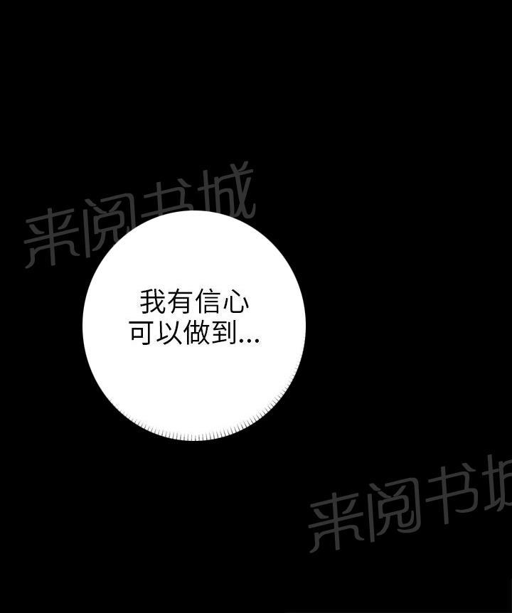 《居家暖男》漫画最新章节第11话 沉迷免费下拉式在线观看章节第【16】张图片