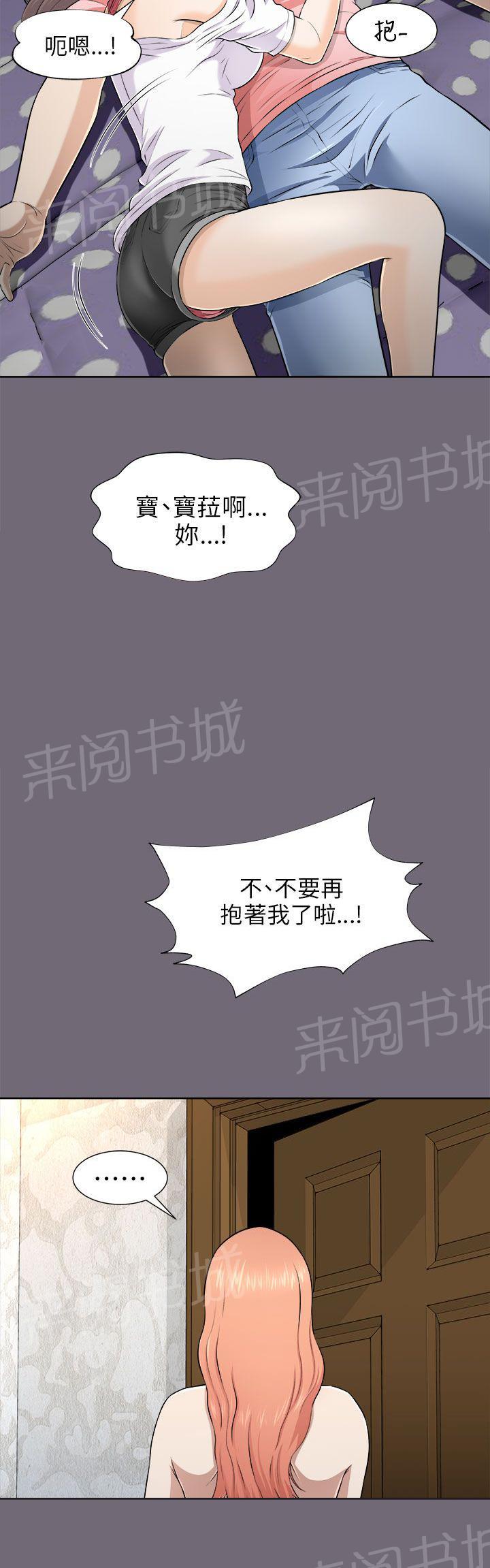 《居家暖男》漫画最新章节第11话 沉迷免费下拉式在线观看章节第【5】张图片