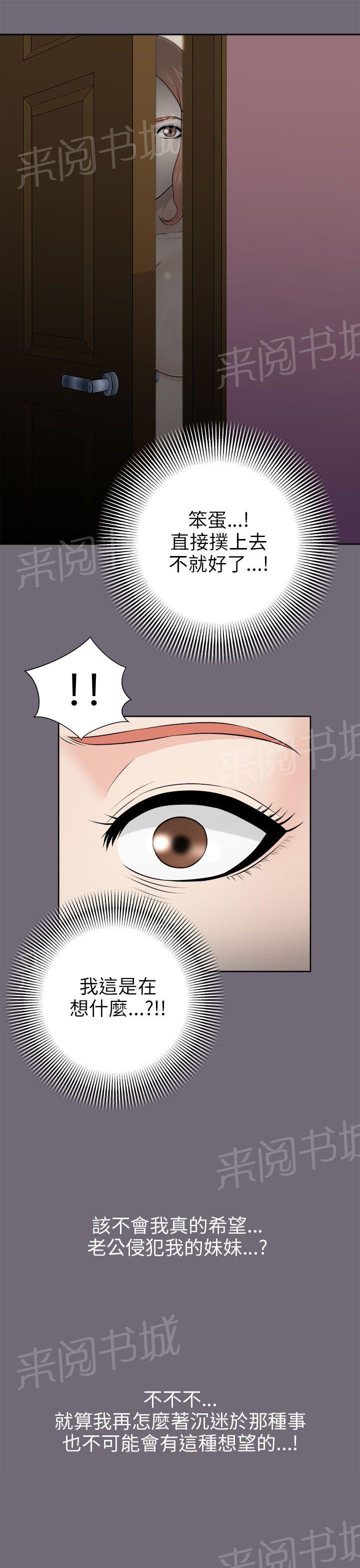 《居家暖男》漫画最新章节第11话 沉迷免费下拉式在线观看章节第【3】张图片