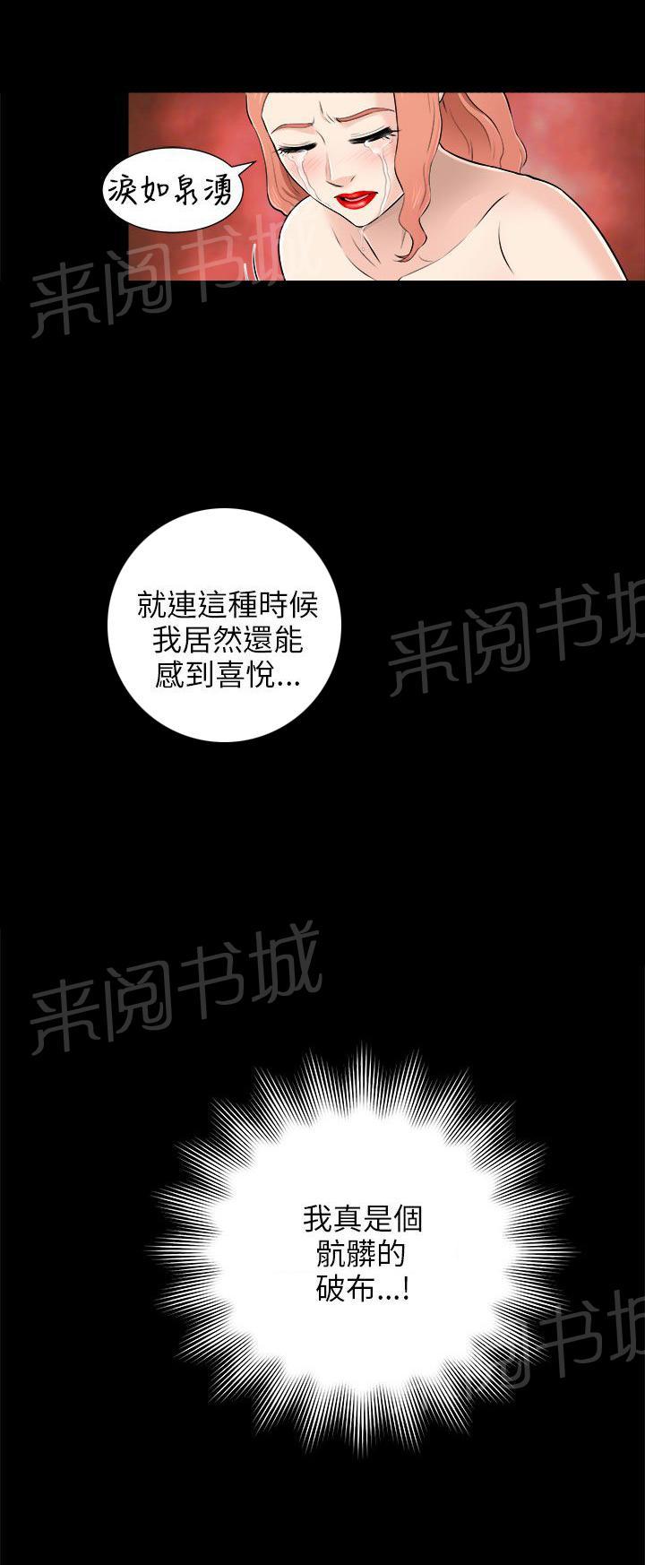 《居家暖男》漫画最新章节第12话 来点刺激免费下拉式在线观看章节第【15】张图片