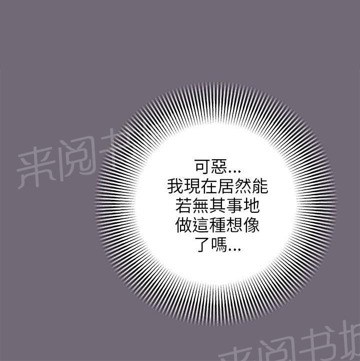 《居家暖男》漫画最新章节第12话 来点刺激免费下拉式在线观看章节第【1】张图片