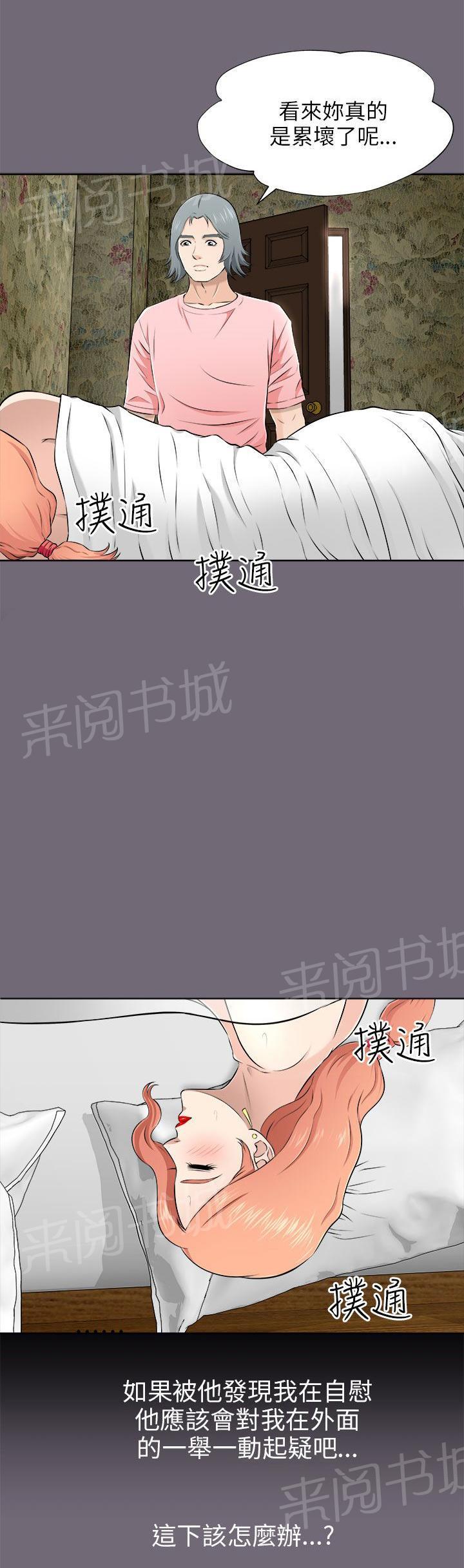 《居家暖男》漫画最新章节第13话 自问免费下拉式在线观看章节第【6】张图片